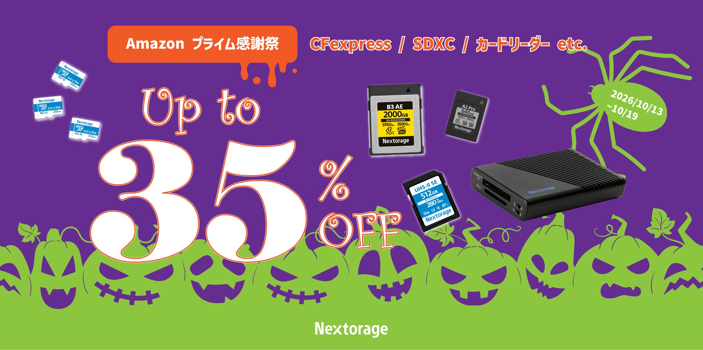 Dreame、Amazonプライム感謝祭に参加 ロボット掃除機など人気家電が最大50%OFF、先行セールは10月13日スタート