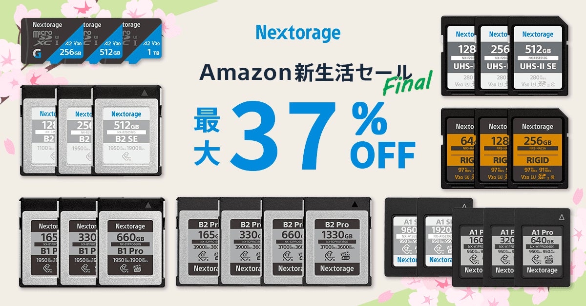 Amazon新生活SALE FINAL参加のお知らせ 新製品のCFexpress™ 4.0 Amazon新生活SALE FINAL参加のお知らせ 新製品のCFexpress™ 4.0