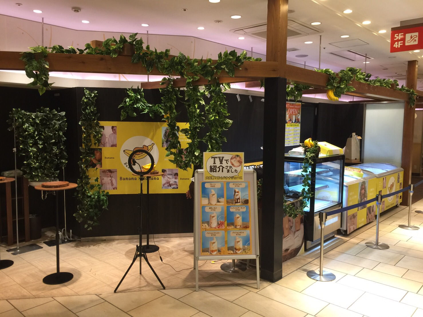 Banana×Banana水戸店の様子