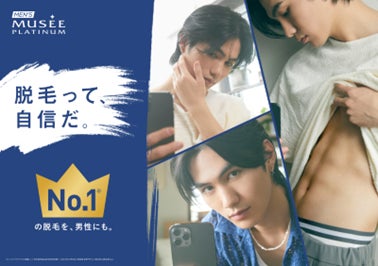 Sns総フォロワー700万人越え 俳優 モデルとして活躍中 大平修蔵が 脱毛後の自信 を魅せる メンズミュゼプラチナム新ビジュアル公開 株式会社ミュゼプラチナムのプレスリリース Sns総フォロワー700万人越え 俳優 モデルとして活躍中 大平修蔵が 脱毛後の自信 を魅せる メンズミュゼプラチナム新ビジュアル公開 株式会社ミュゼプラチナムのプレスリリース