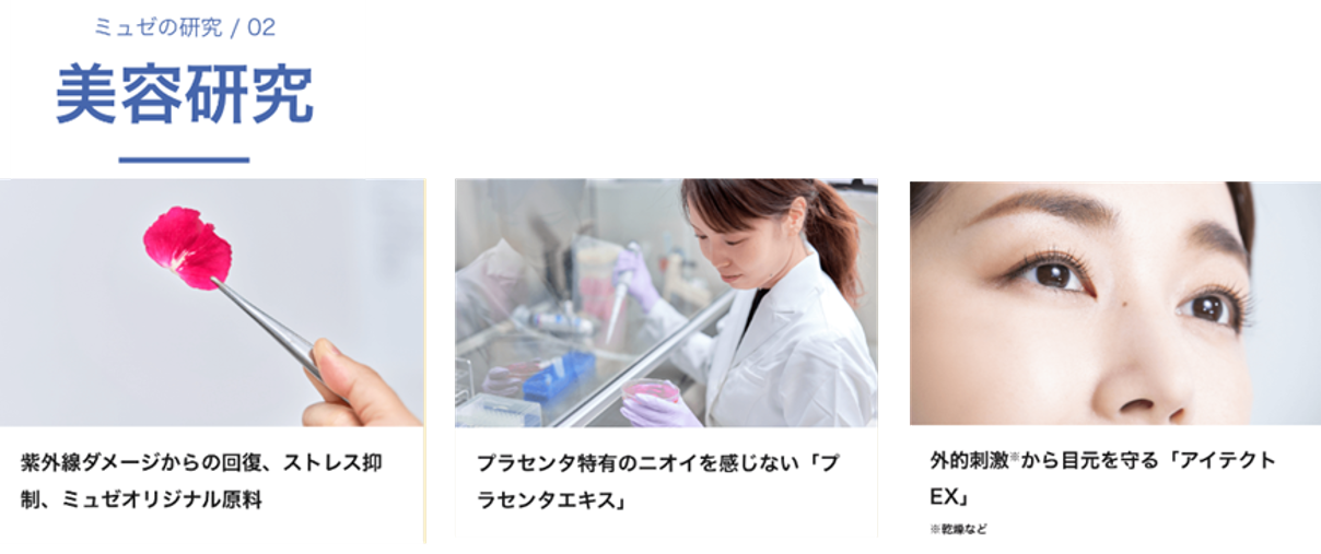 脱毛期間中や脱毛後の美肌へのこだわりを徹底追及！「MUSEE PLATINUM