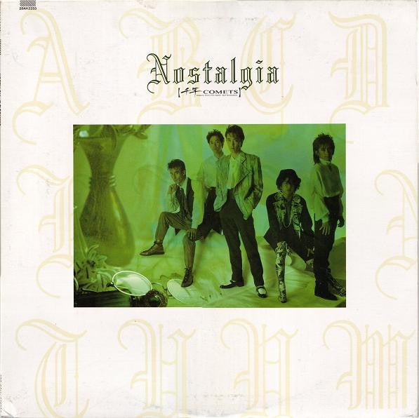 千年コメッツ　アルバム｛Nostalgia｝CBSSONY