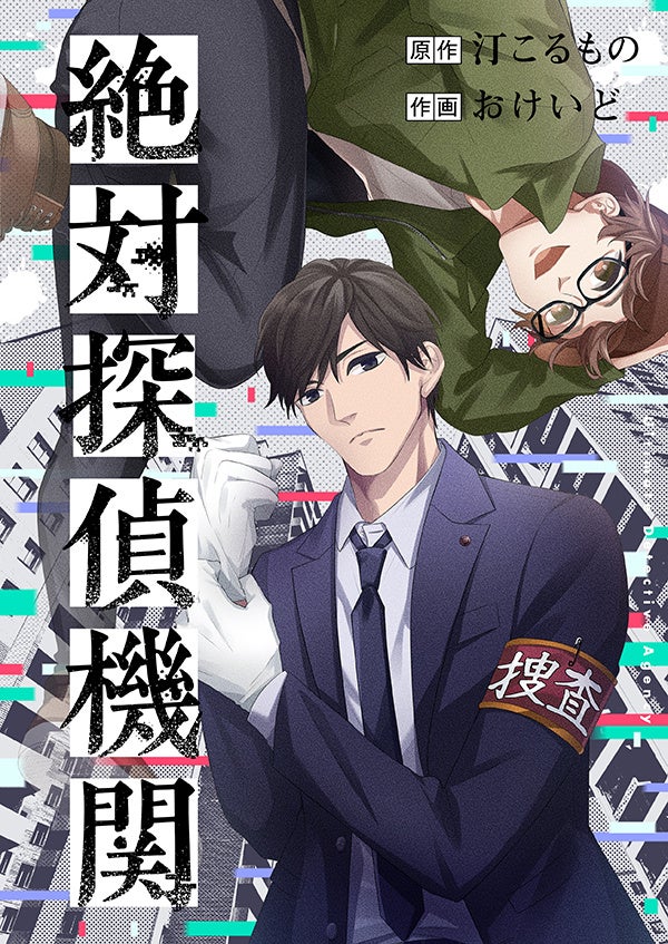 コミック本編　書影