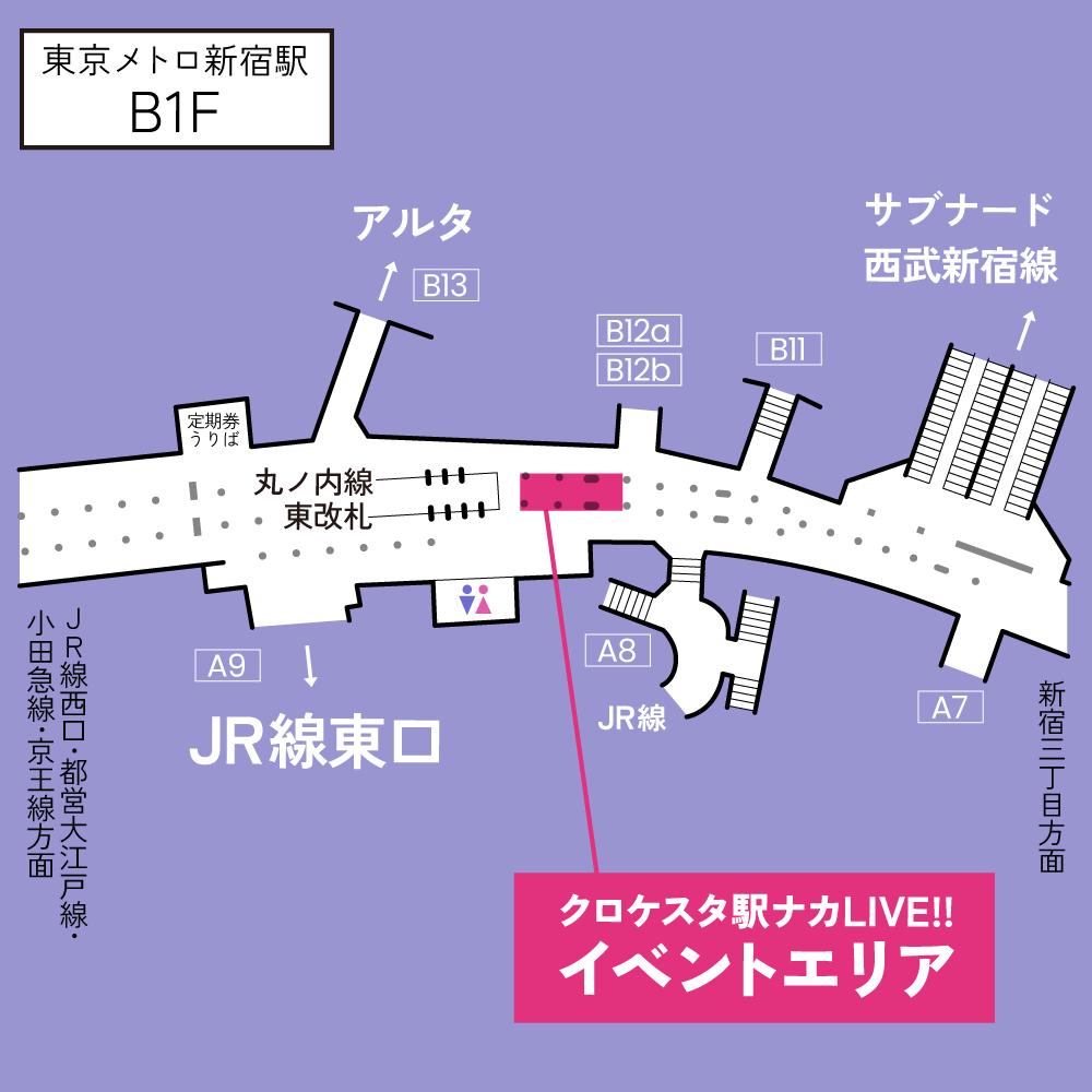 新宿駅　イベントエリア