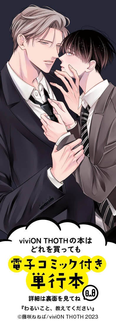 紙の単行本に封入・しおりイメージ