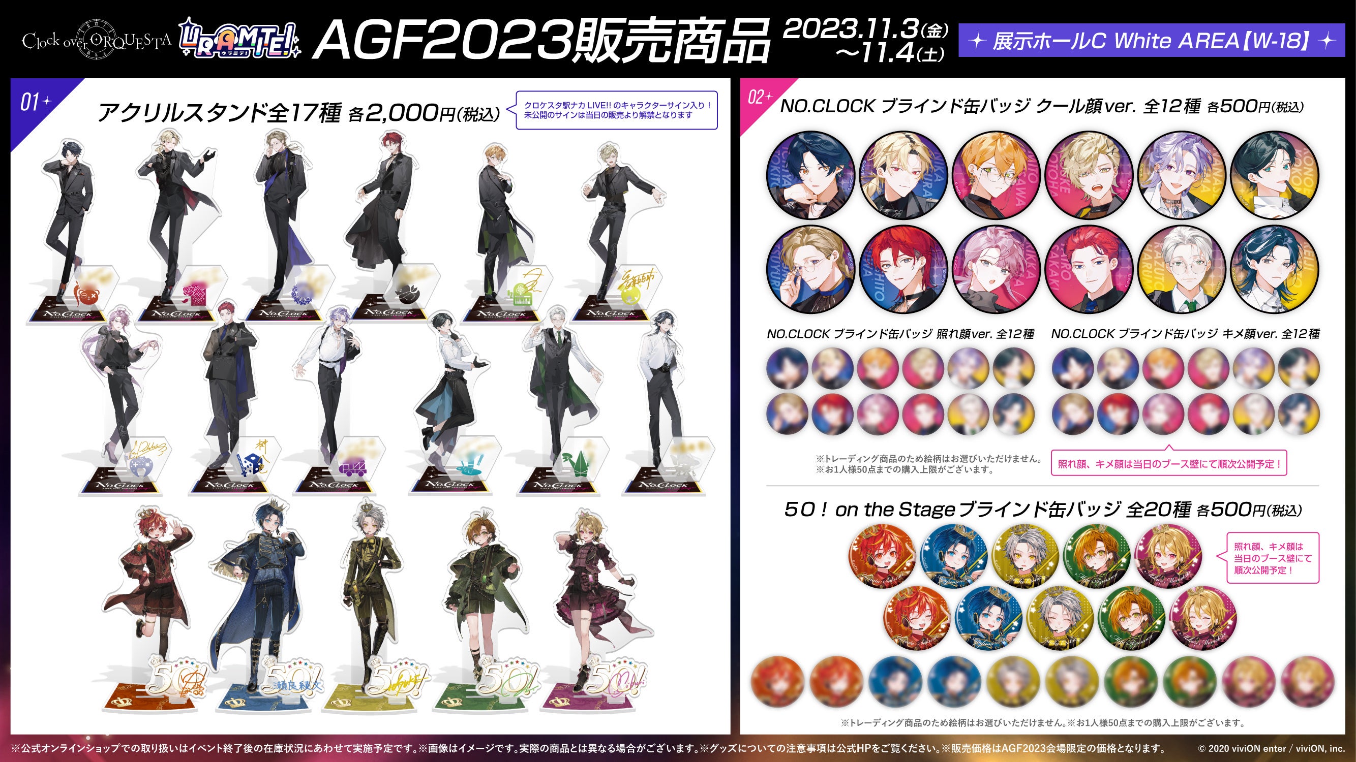 テーマはアイドル＆王子様！ 『Clock over ORQUESTA』と