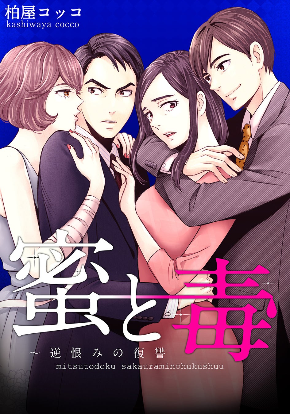 ※この画像は電子版の書影です