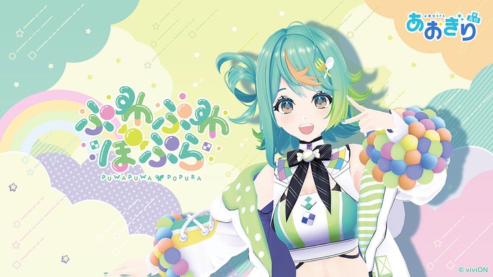 ヴァイス あおぎり高校 ぷわぷわぽぷら SEC あおぎり高校』、新メンバー「ぷわぷわぽぷら」がデビュー! 1月