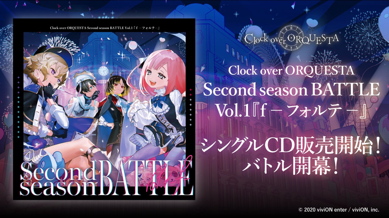声優サイン色紙が当たるキャンペーンも! 『Clock over ORQUESTA』、CD 声優サイン色紙が当たるキャンペーンも! 『Clock over ORQUESTA』、CD