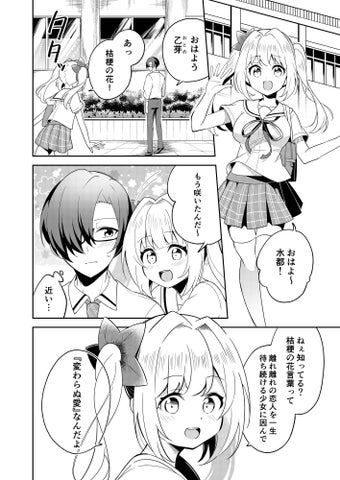 10本の短編コミックを収録!ボイスコミック『両片想い、集めました。世界一もどかしいアンソロジー』配信開始! 10本の短編コミックを収録!ボイスコミック『両片想い、集めました。世界一もどかしいアンソロジー』配信開始!