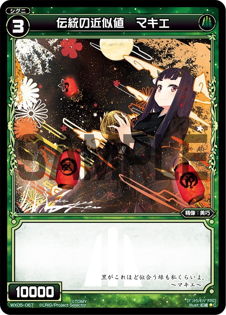 WIXOSS 10周年記念!墨絵テーマのオリジナルキャラクターイラストコンテスト開催中!GENSEKIで参加しよう! WIXOSS 10周年記念!墨絵テーマのオリジナルキャラクターイラストコンテスト開催中!GENSEKIで参加しよう!