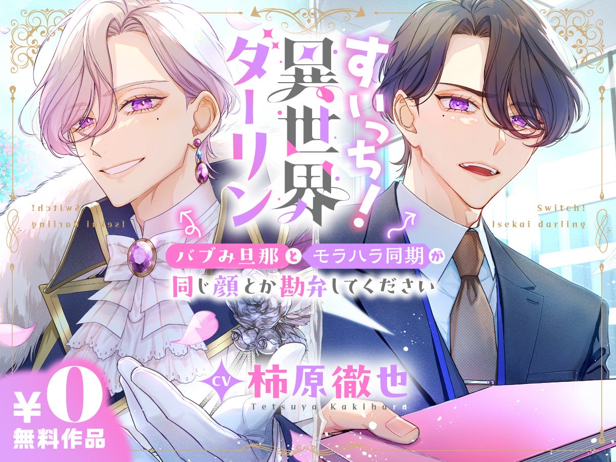 女性 向け ボイス