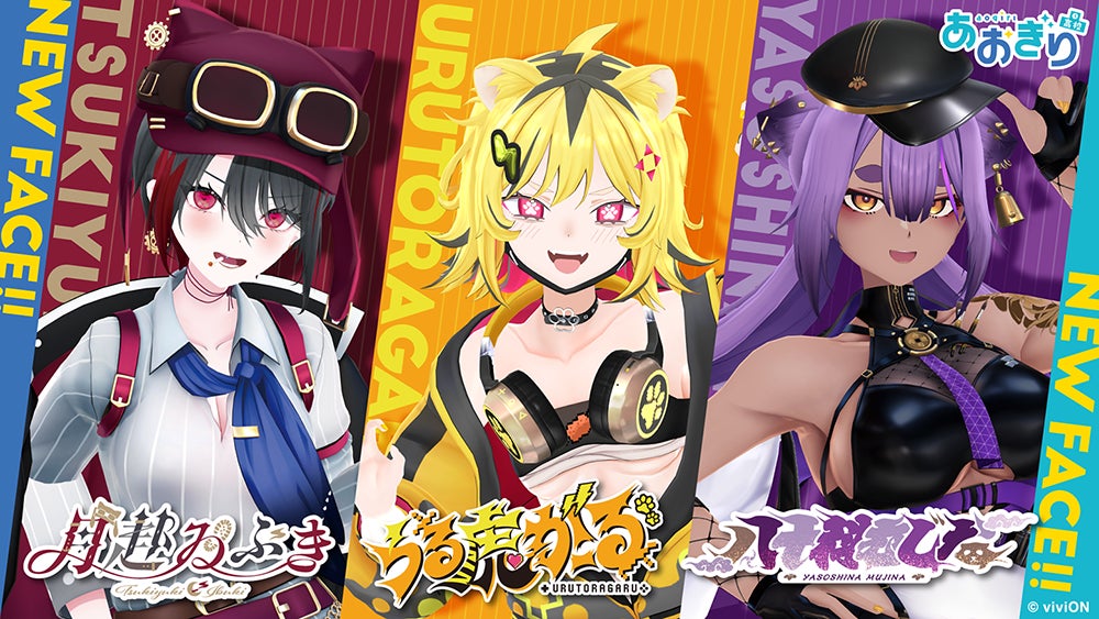 あおぎり高校』新メンバー「月赴ゐぶき(つきゆきいぶき あおぎり高校』新メンバー「月赴ゐぶき(つきゆきいぶき