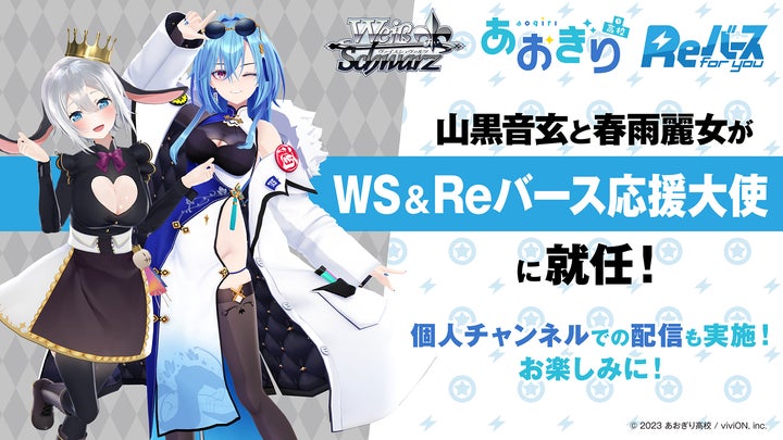 ヴァイス あおぎり高校 天使降臨 RRR+ 89066-268-