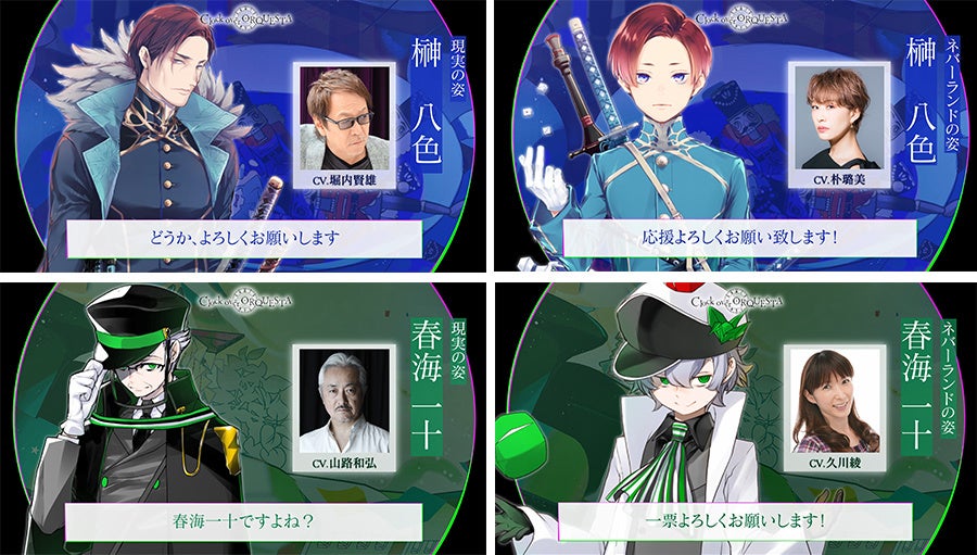 Clock Over Orquesta 12名の主人公によるバトルロイヤルの最中 榊八色と春海一十の運命が交錯する 両名のシングルcdも本日発売 Vivionのプレスリリース Clock Over Orquesta 12名の主人公によるバトルロイヤルの最中 榊八色と春海一十の運命が交錯する 両名のシングルcdも本日発売 Vivionのプレスリリース