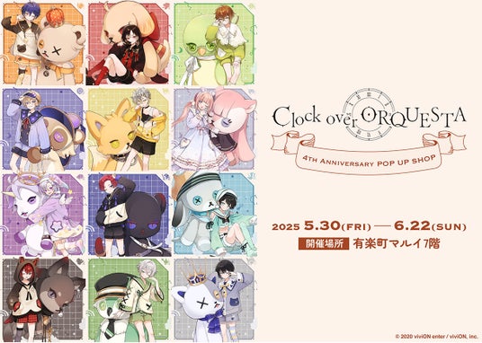 クロケスタ、「4TH ANNIVERSARY POP UP SHOP in 有楽町マルイ」が5月30日(金)から開催! クロケスタ、「4TH ANNIVERSARY POP UP SHOP in 有楽町マルイ」が5月30日(金)から開催!