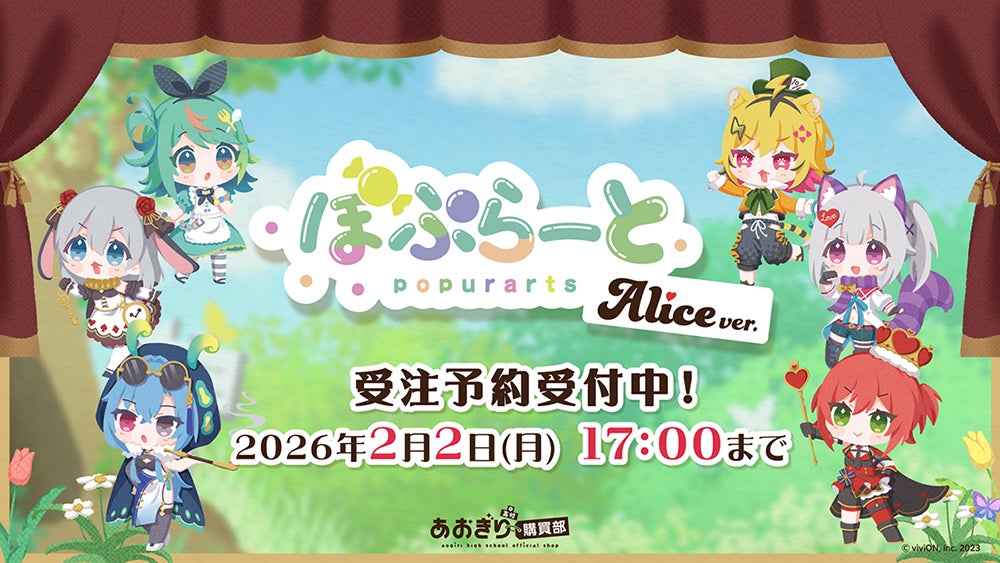 VTuberグループ『あおぎり高校』のぷわぷわぽぷらがデビュー2周年 VTuberグループ『あおぎり高校』のぷわぷわぽぷらがデビュー2周年