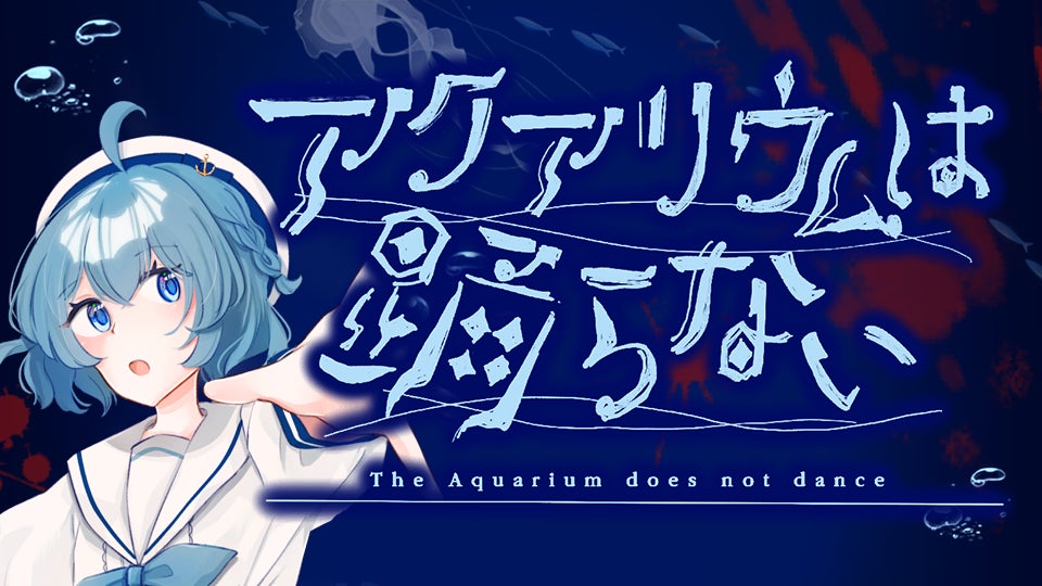 viviON Lab、ホラーパズルゲーム『The Void Between』のアジア圏共同パブリッシャーに就任|東京ゲームショウ2026 開催概要(16枚目)