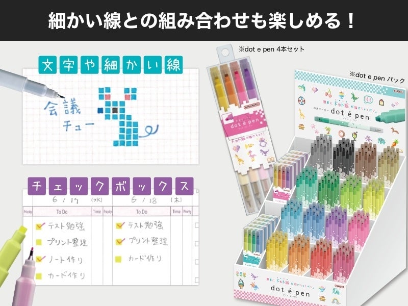 や を使ってドット絵を描こう サンスター文具主催 簡単にドット絵が描けちゃう Dot E Pen ドット エ ペン の発売を記念した レトロドット絵コンテスト をgensekiで開催 Vivionのプレスリリース