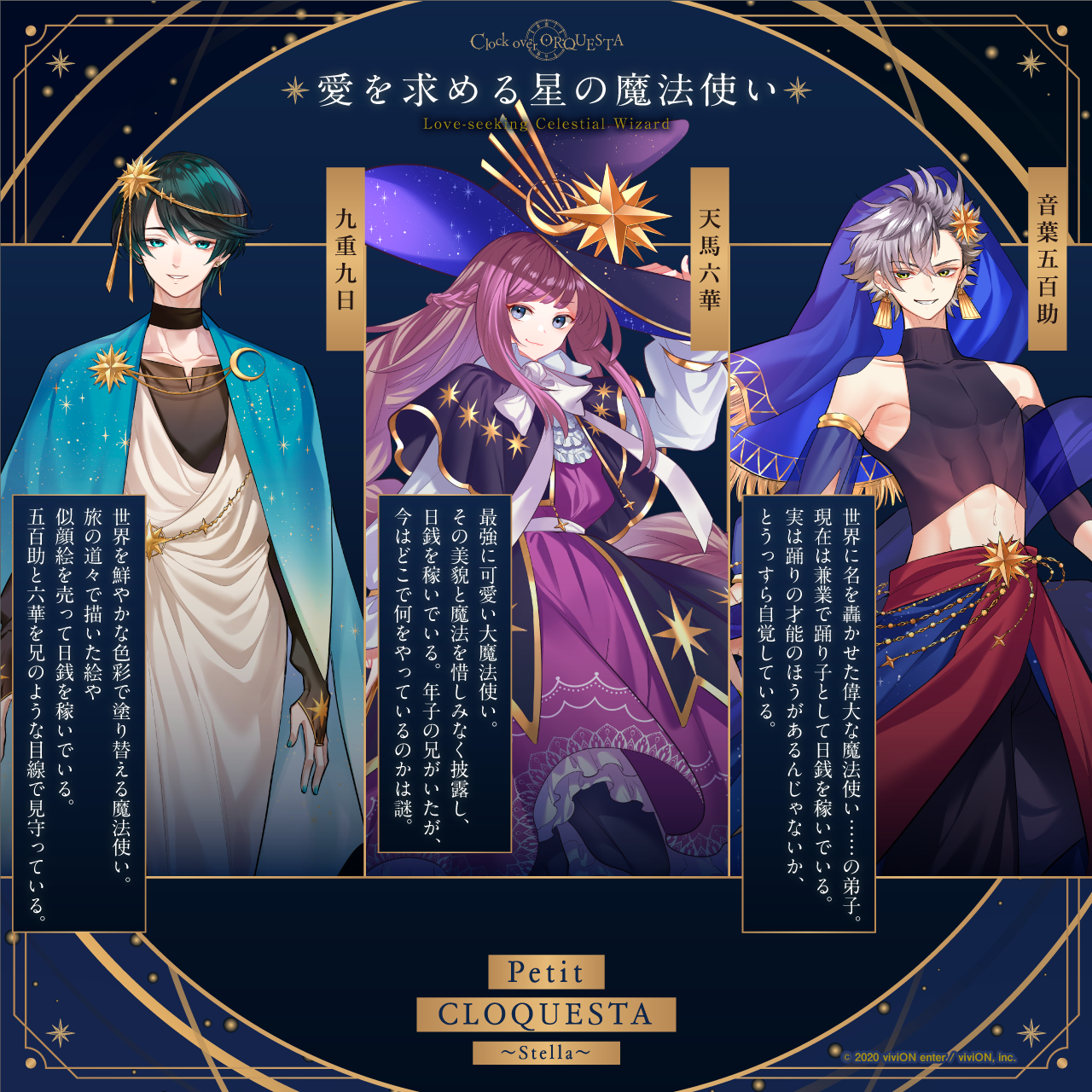 アクリルスタンド］ 2nd anniversary 天馬 六華【クロケスタ