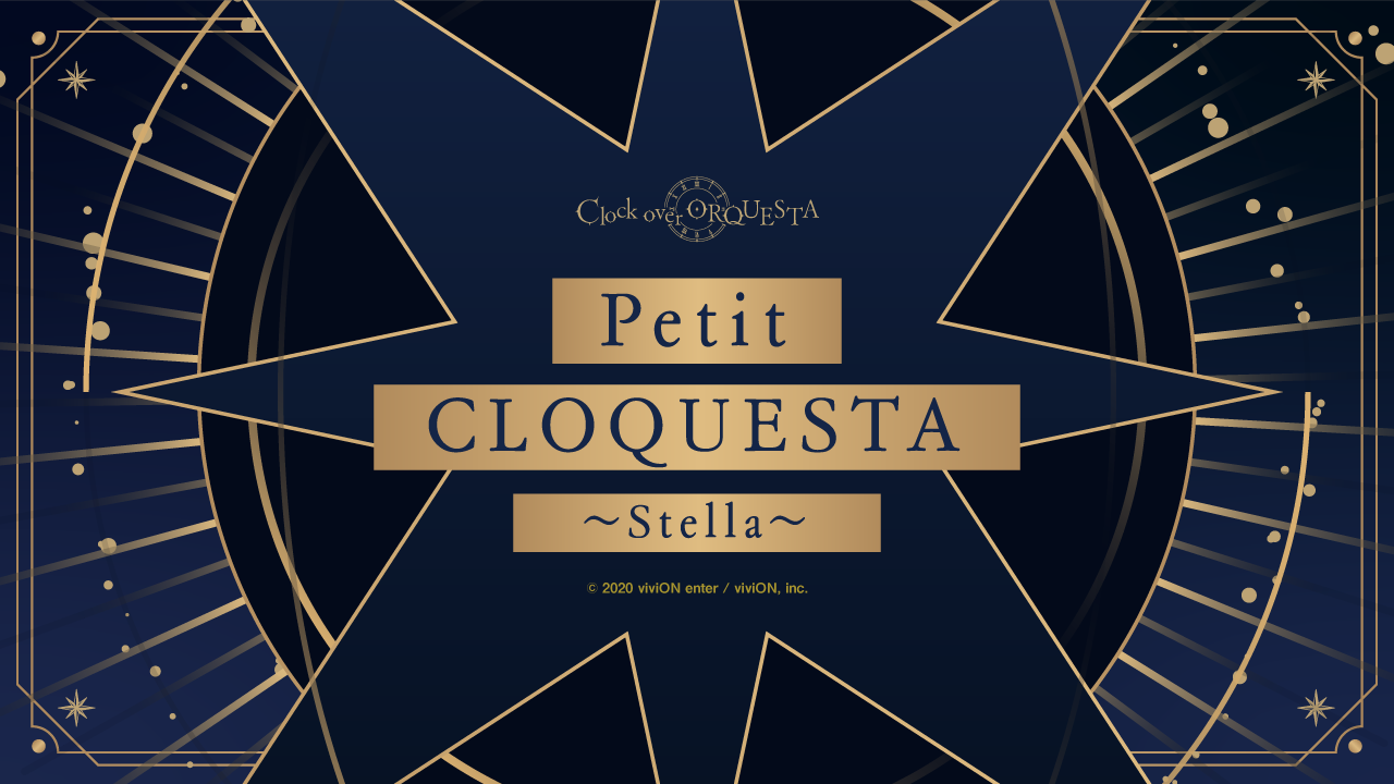 Clock over ORQUESTA』『URAMITE!』が「アニメイトガールズ