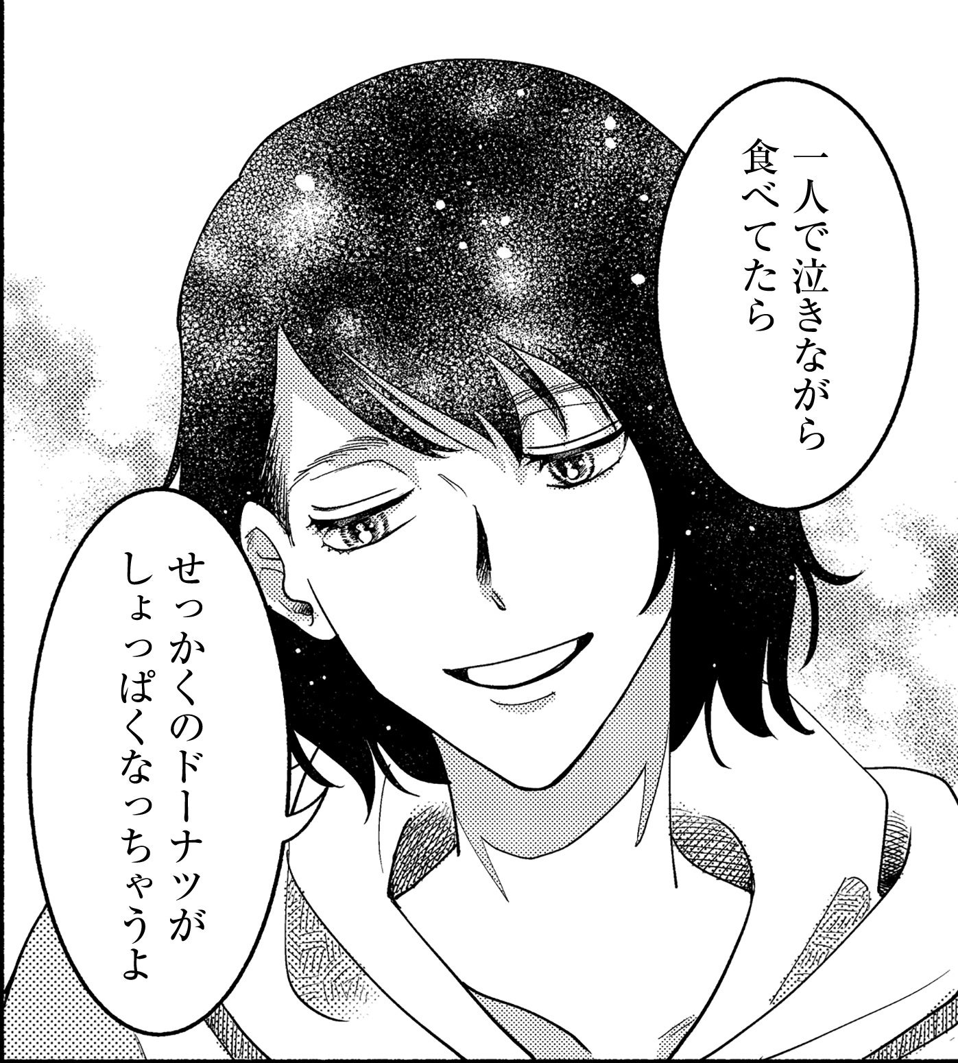 シェアハウスで交差する5人の時間と恋模様――聴いて楽しむマンガ