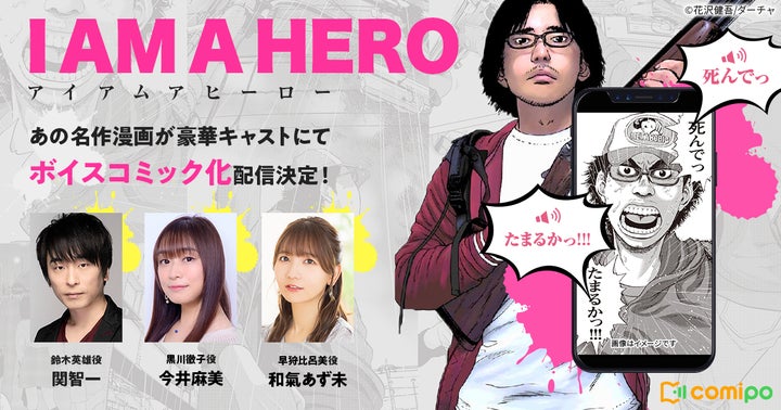 人気マンガ『アイアムアヒーロー』、パンデミックが進む2巻の 人気マンガ『アイアムアヒーロー』、パンデミックが進む2巻の