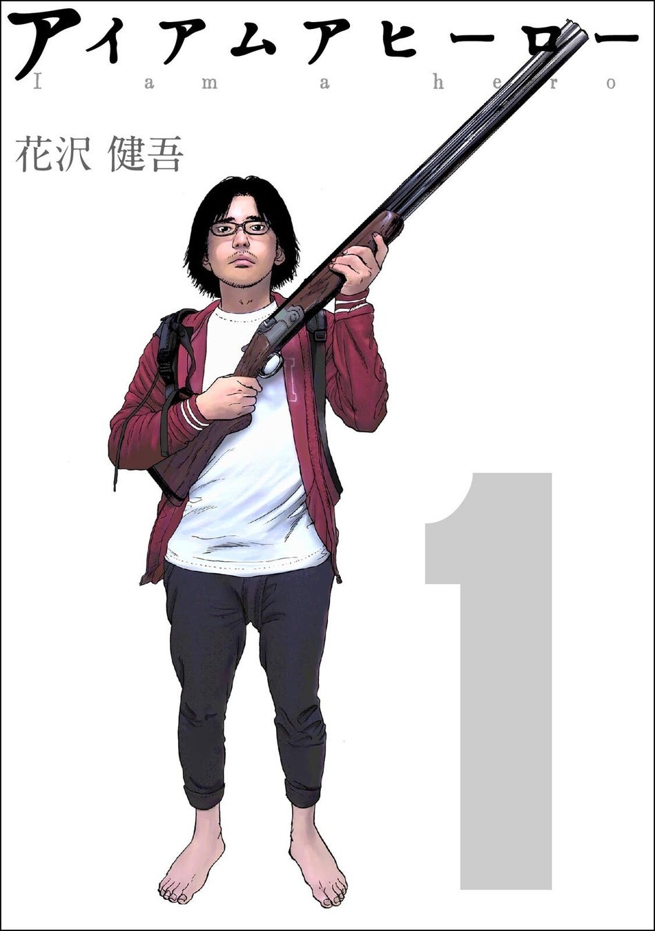 アイアム ア ヒーロー