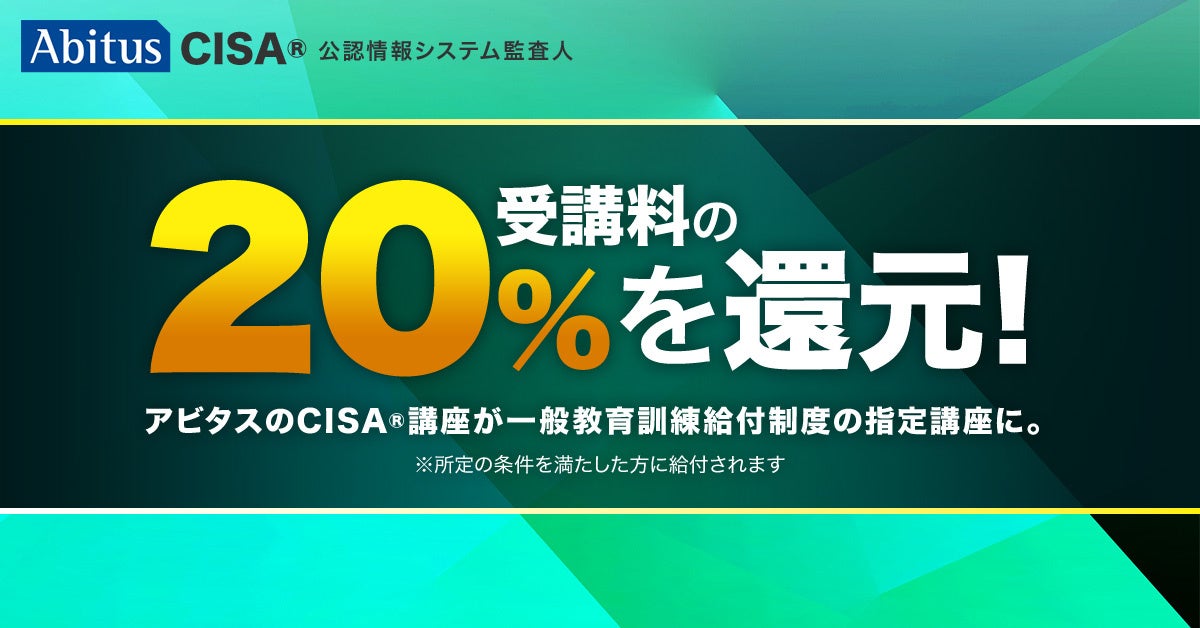 ISACA CISA 公認情報システム監査人 アビタス教科書と問題集 Amazon.co.jp: CISA(公認情報システム監査人)試験ガイドブック