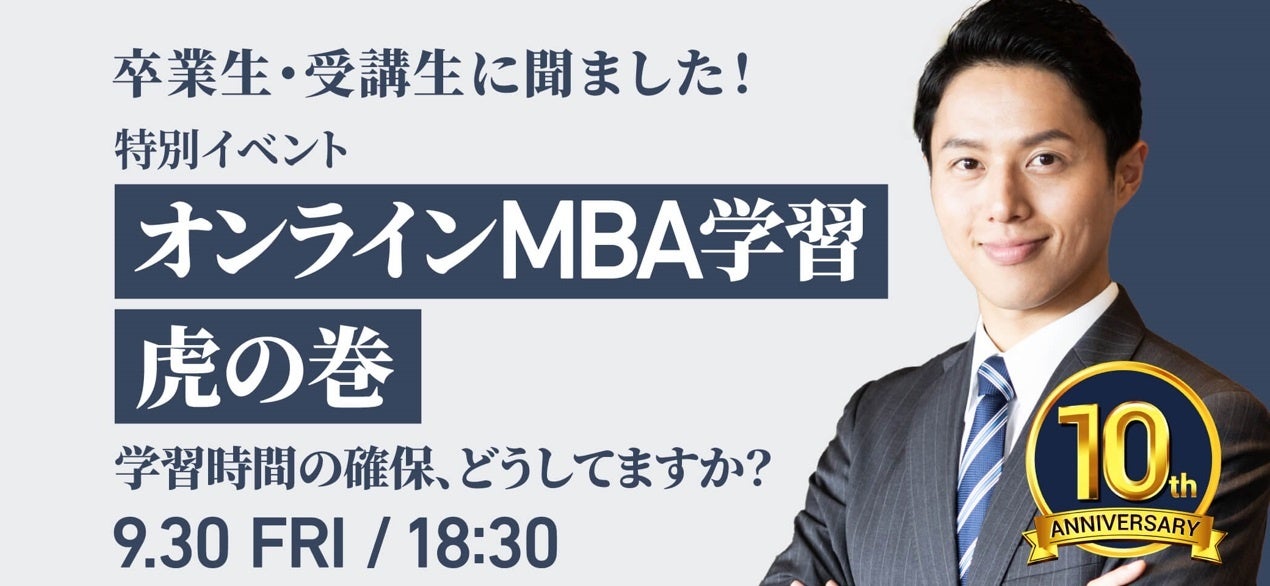 オンライン特別イベント