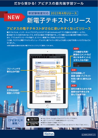 U.S.CPA新試験の選択科目『TCP』、アビタスが2024年1月リリース | パス U.S.CPA新試験の選択科目『TCP』、アビタスが2024年1月リリース | パス