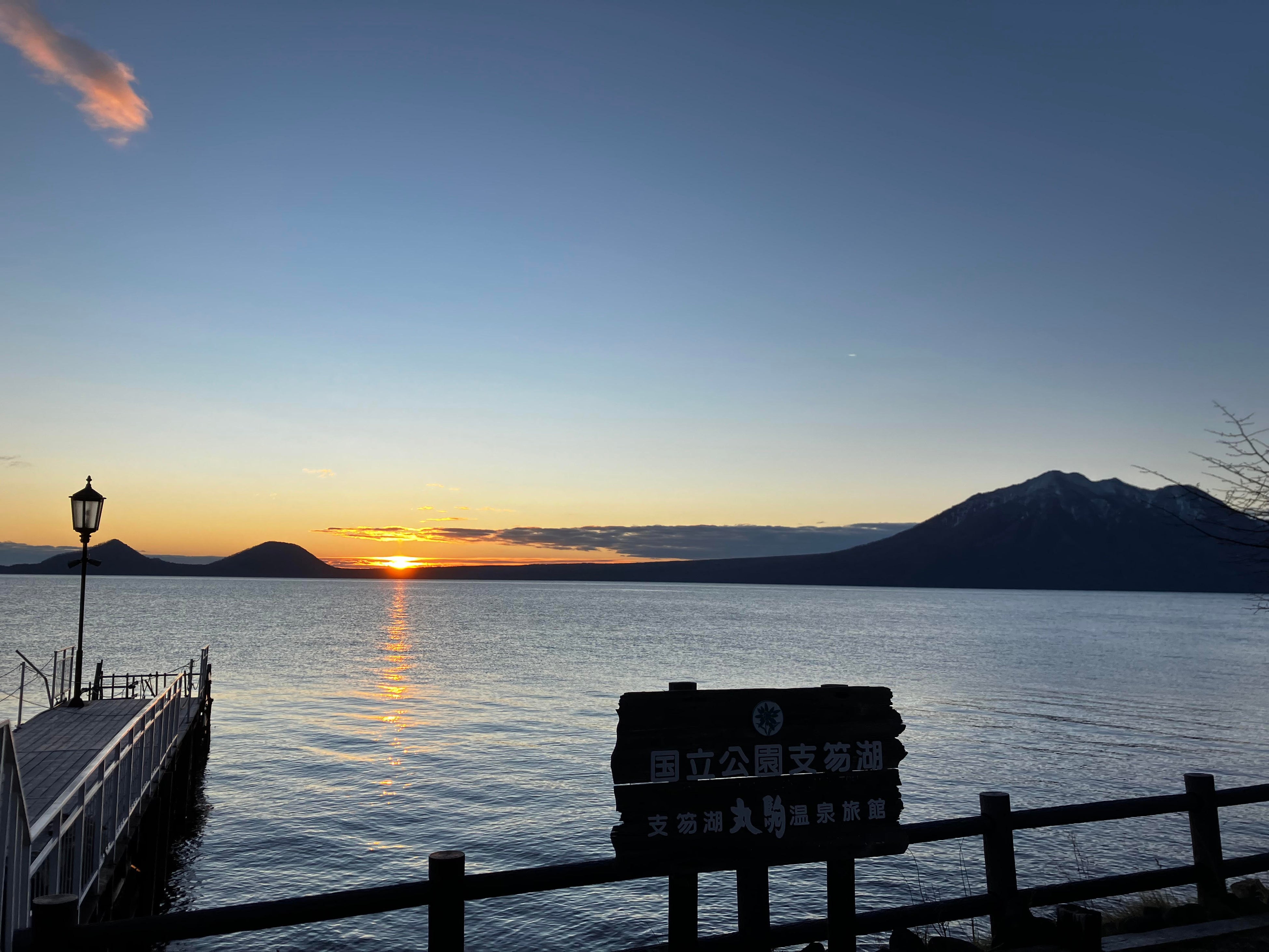 丸駒温泉旅館から見える朝日