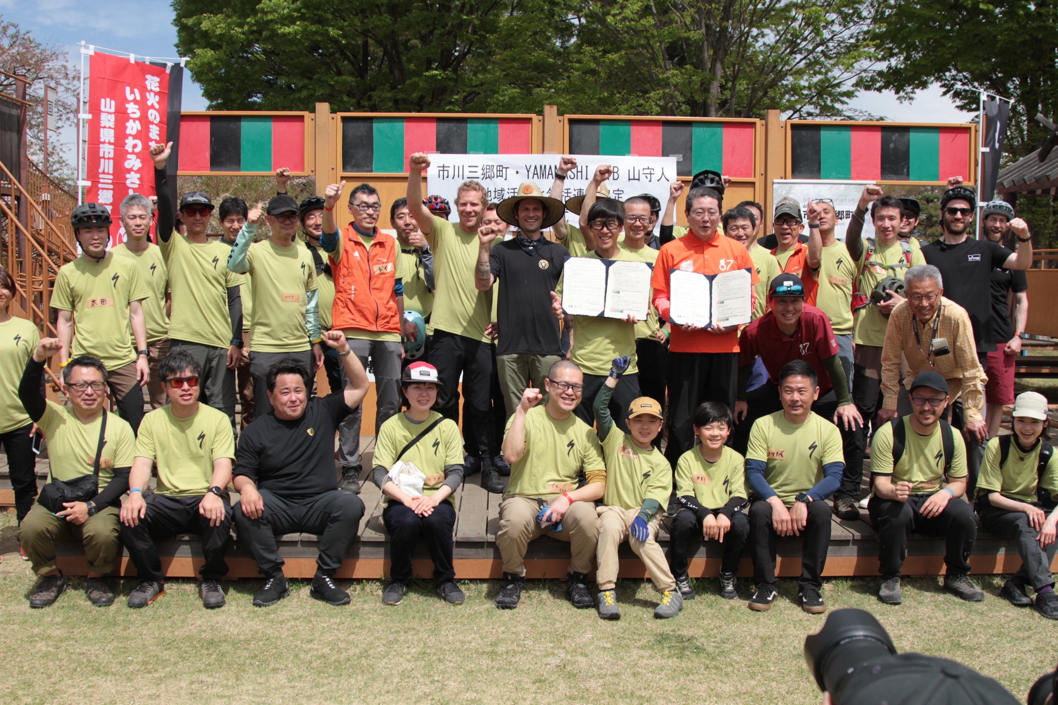 山梨県市川三郷町との包括連携協定調印式