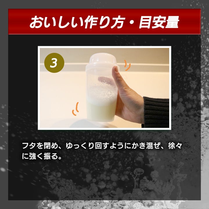 おいしい作り方