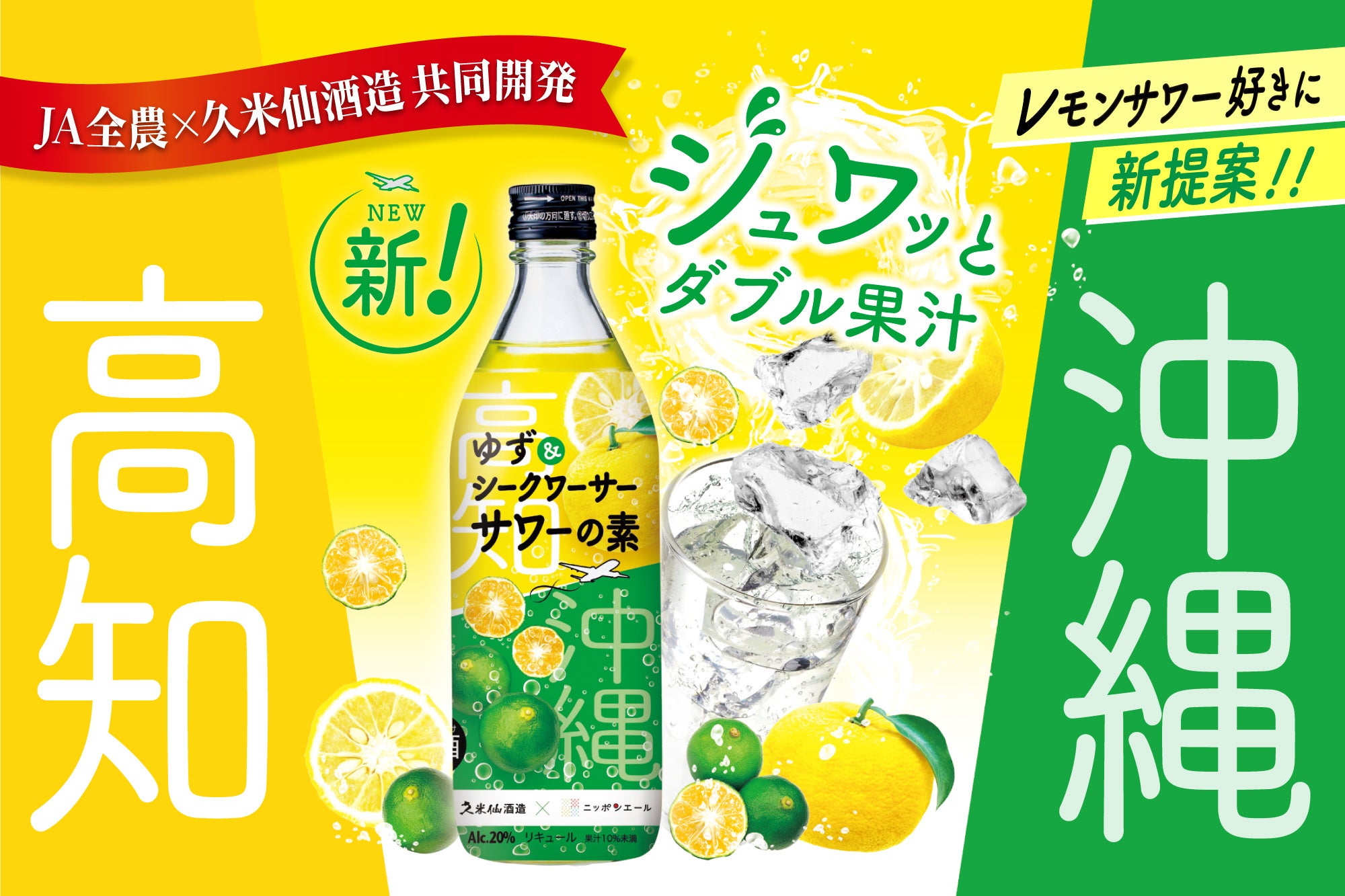 ワクワク命 賞味期限26.7月以降 楽天市場】賞味期限 25.12.02 シークワーサー まるごとしぼり