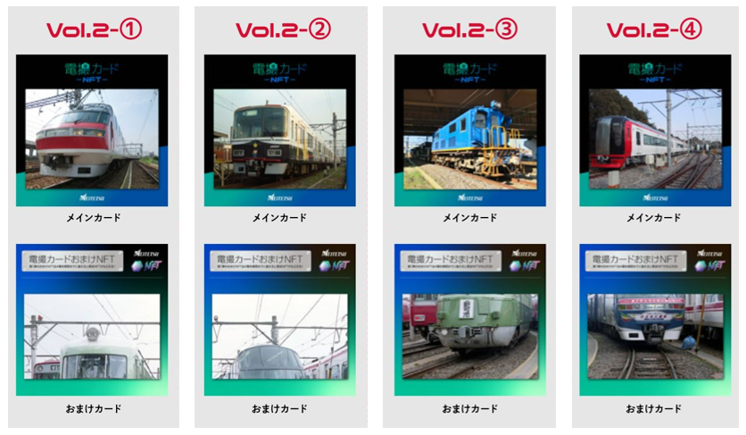 パスネット使用済　メトロミュージアム　浮世絵風 鉄道カード 7枚セット パスネット使用済 メトロミュージアム 浮世絵風 鉄道カード 7枚