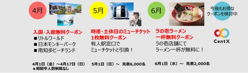 エリア版maasアプリ Centx を3月26日 土 にサービス開始します 名古屋鉄道株式会社のプレスリリース エリア版maasアプリ Centx を3月26日 土 にサービス開始します 名古屋鉄道株式会社のプレスリリース