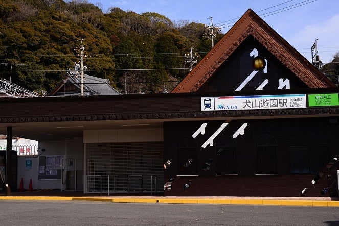 名鉄 名古屋鉄道 犬山遊園駅 運賃表 （乗車券・運賃の案内｜電車