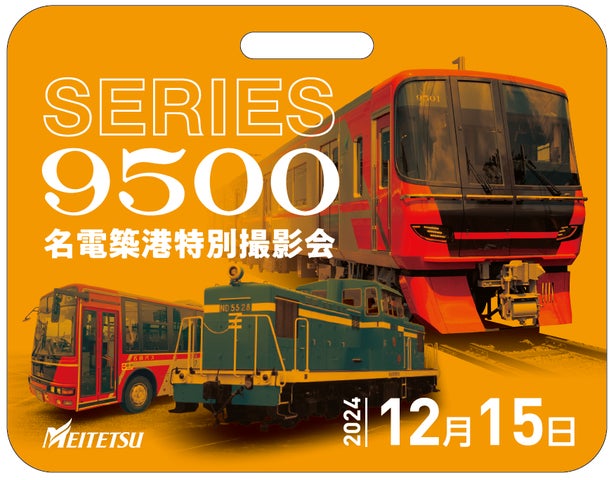 名鉄⭐️10/20⭐️内海アートトレイン⭐️グッズ セット 名鉄⭐️10/20⭐️内海アートトレイン⭐️グッズ セット 名鉄