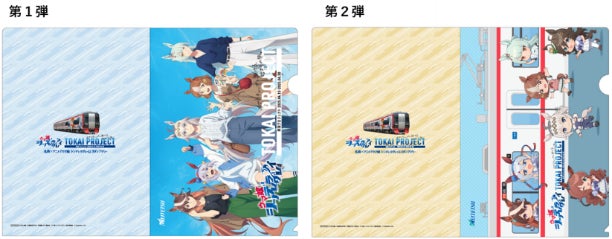 名鉄×アニメ『ウマ娘 シンデレラグレイ』タイアップ企画(「東海 名鉄×アニメ『ウマ娘 シンデレラグレイ』タイアップ企画(「東海