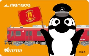 名古屋鉄道×名古屋グランパス 「鯱の大祭典」と連携し、愛知・名古屋の 名古屋鉄道×名古屋グランパス 「鯱の大祭典」と連携し、愛知・名古屋の