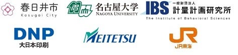 「春日井&周辺地域限定 スマホで参加!おトクに乗りかえプロジェクト」の実証実験を実施します