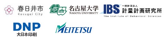 「春日井&周辺地域限定スマホで参加! おトクに乗りかえプロジェクト2026」の実証実験を実施します 「春日井&周辺地域限定スマホで参加! おトクに乗りかえプロジェクト2026」の実証実験を実施します
