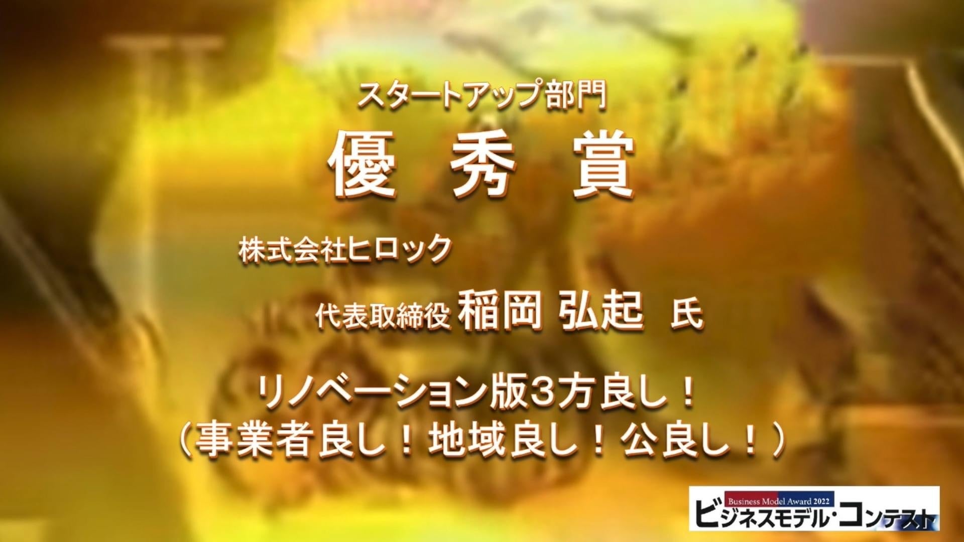 リノベーション版3方良し 事業者良し 地域良し 公良し リノベーション キャッチコピー で神戸市郊外のエリアの価値を高めます 株式会社ヒロックのプレスリリース リノベーション版3方良し 事業者良し 地域良し 公良し リノベーション キャッチコピー で神戸市郊外のエリアの価値を高めます 株式会社ヒロックのプレスリリース