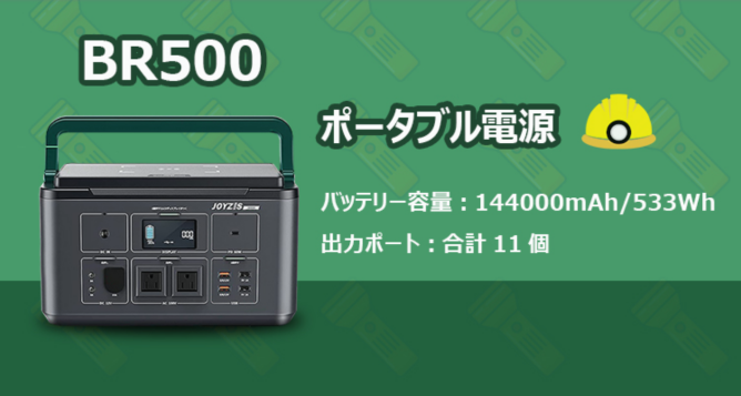 15％OFFさらにクーポン適用！大人気ポータブル電源!」270,000mAhの大