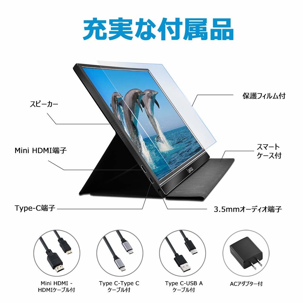 モバイルモニター　15.6 モバイルディスプレイ　本体　Type-C モニター 今週のお買い得モニター】コスパ最高のモバイルモニターが15