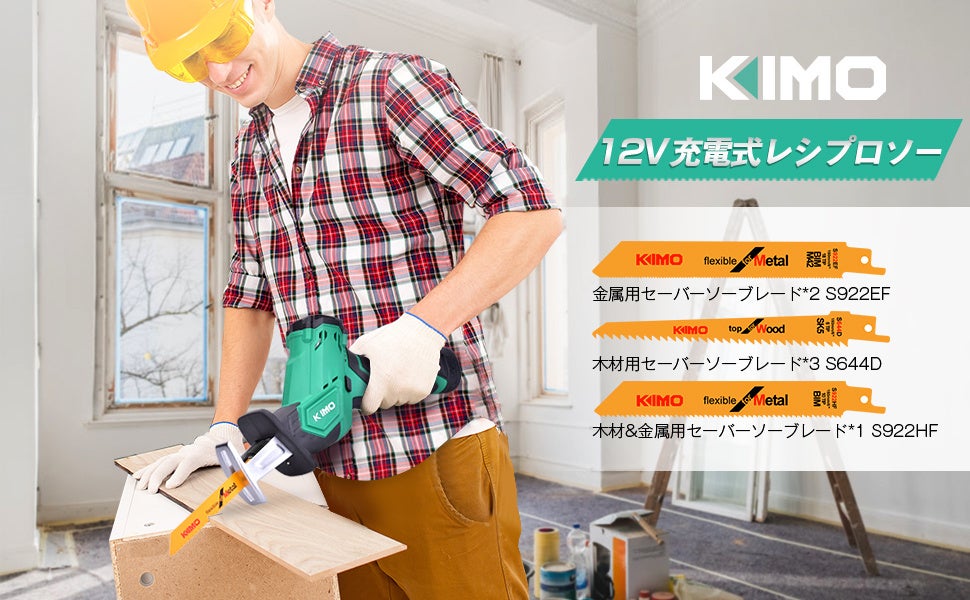 アマゾン 4月特選タイムセール】「KIMOの人気電動工具 」最大24