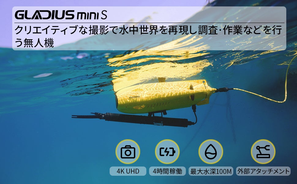 最大 オフタイムセール もうすぐ海の日 この１台の水中ドローンで誰も見たことのない深海の世界を見に行こう Shenzhen Upin Technology Co Ltd のプレスリリース