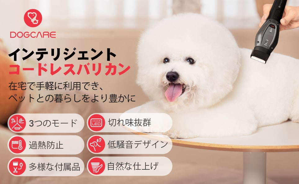 Amazon7日時間限定セール Dog Careペット用コードレスバリカン Off おすすめ Shenzhen Upin Technology Co Ltd のプレスリリース Amazon7日時間限定セール Dog Careペット用コードレスバリカン Off おすすめ Shenzhen Upin Technology Co Ltd のプレスリリース