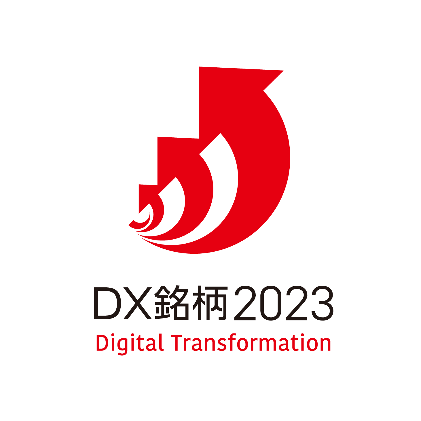 「DX銘柄2023」ロゴマーク